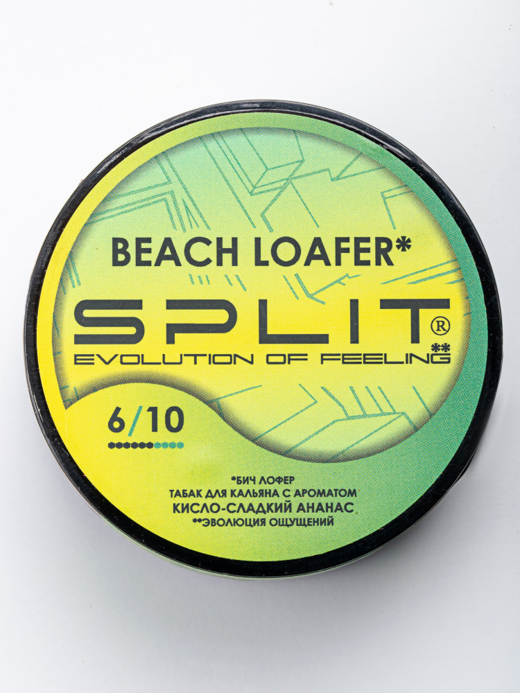 Табак Split - Beach Loafer (Бич Лофер) с ароматом "кисло-сладкий ананас" 25 гр