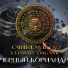 Табак WTO - Caribbean Ultimate Organic (Черный кориандр) UCB3 20 гр